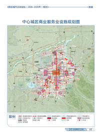 中心城区商业服务业设施规划图
